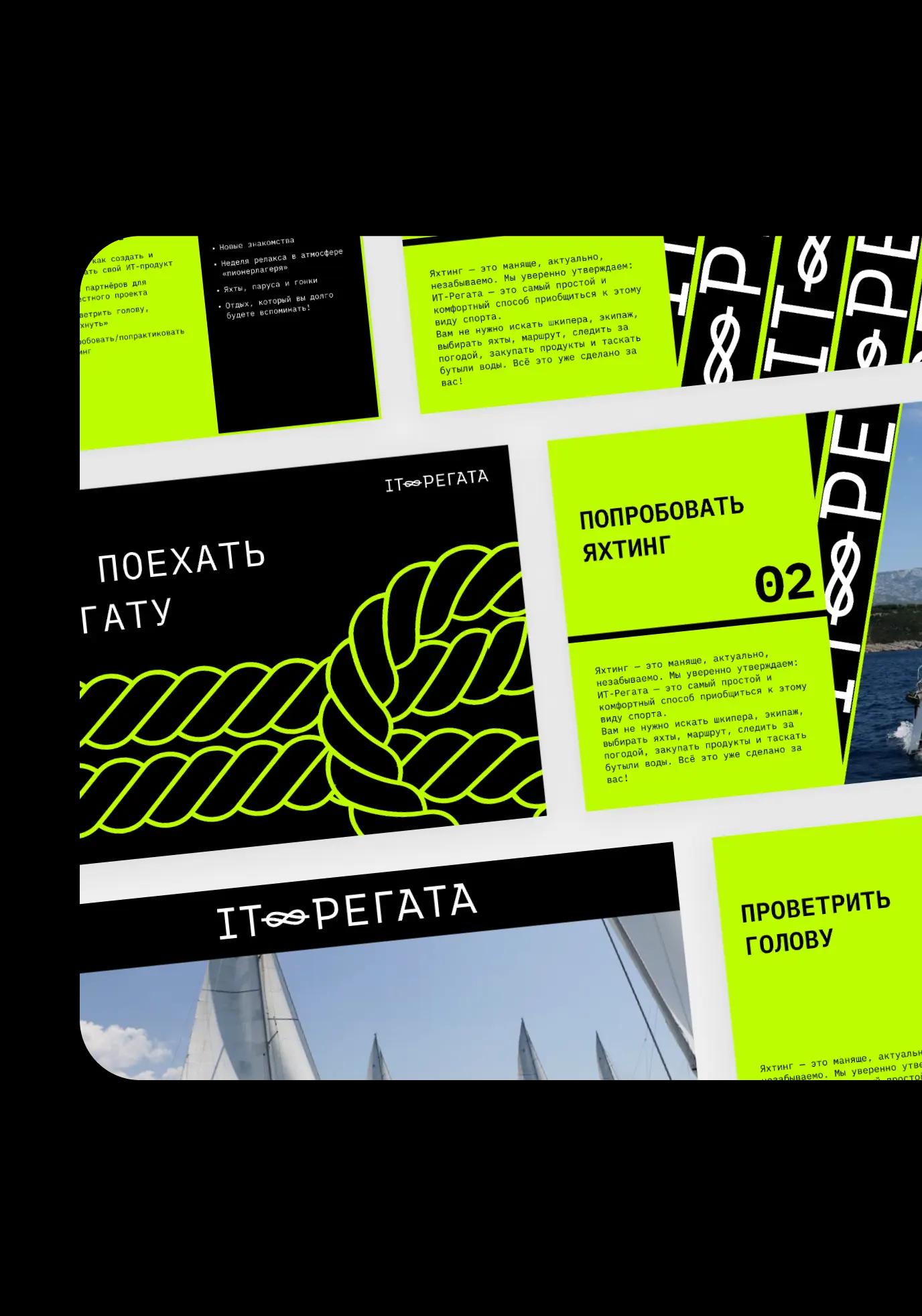 /v2/static/images/it-regatta.webp