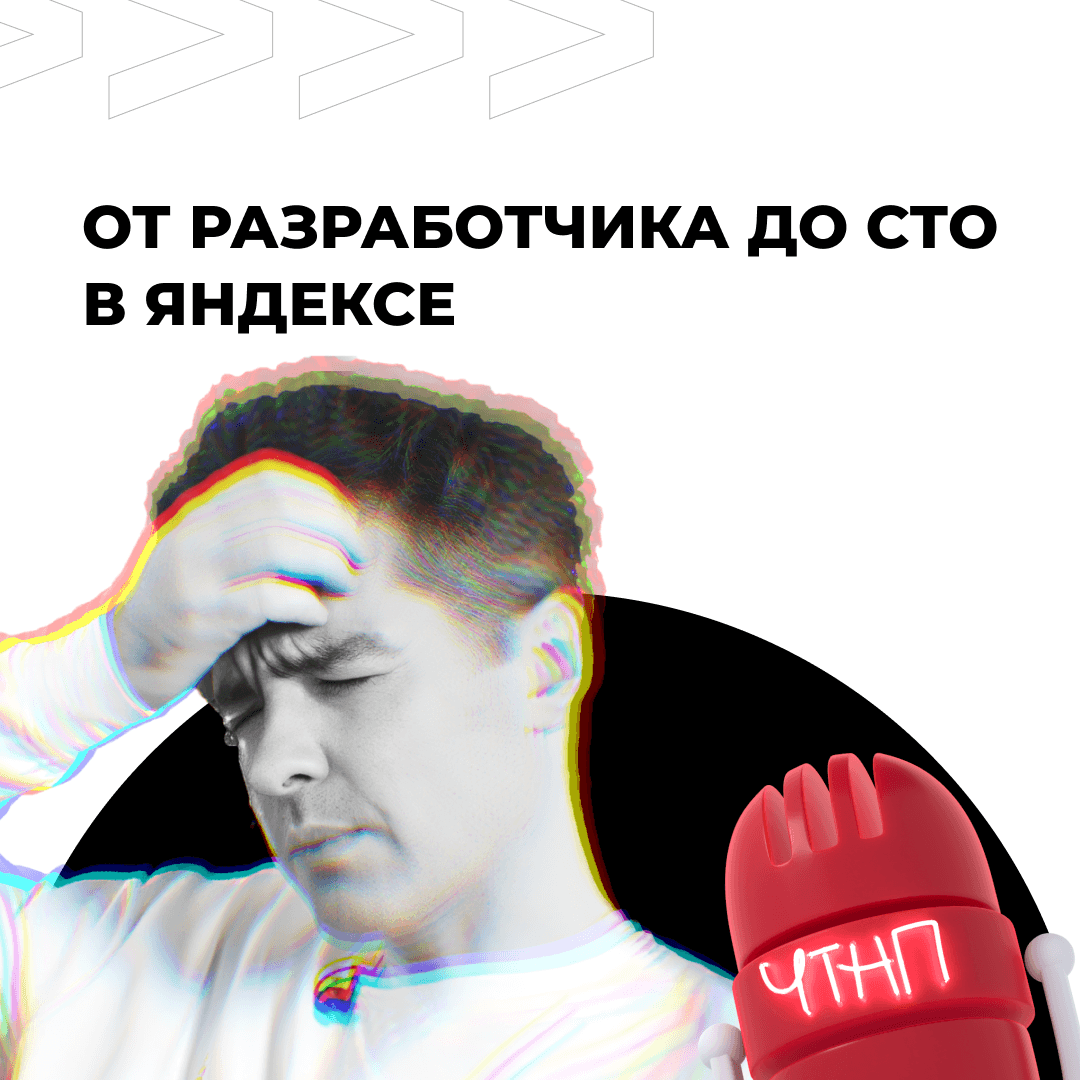 ЧТНП