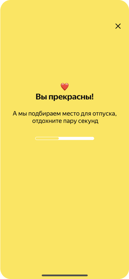 Скриншот Пора в отпуск 3