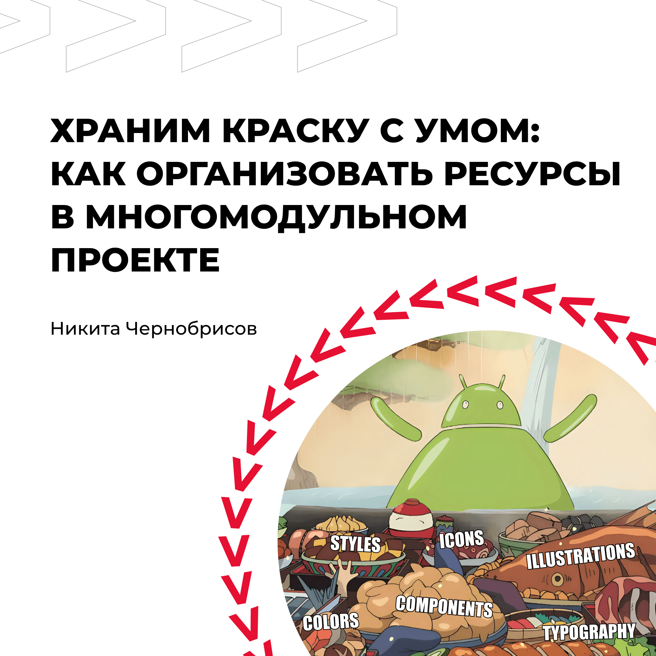 Статья