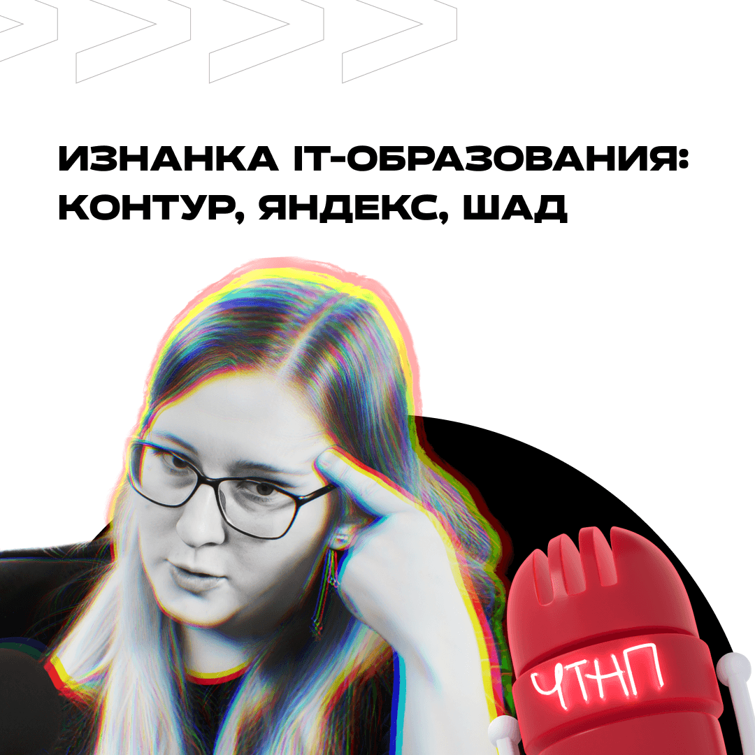 ЧТНП