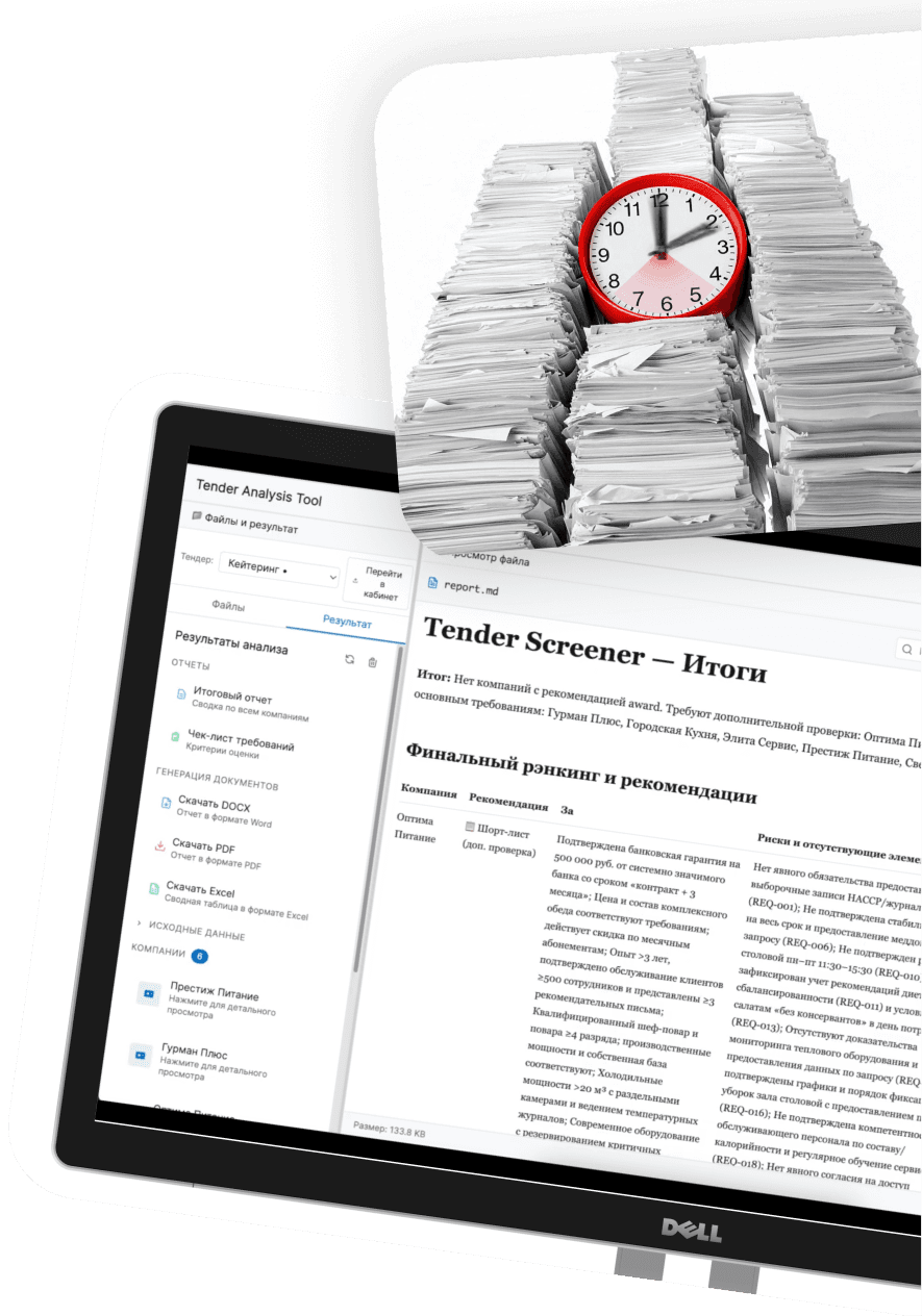 AI-Contractor Evaluation