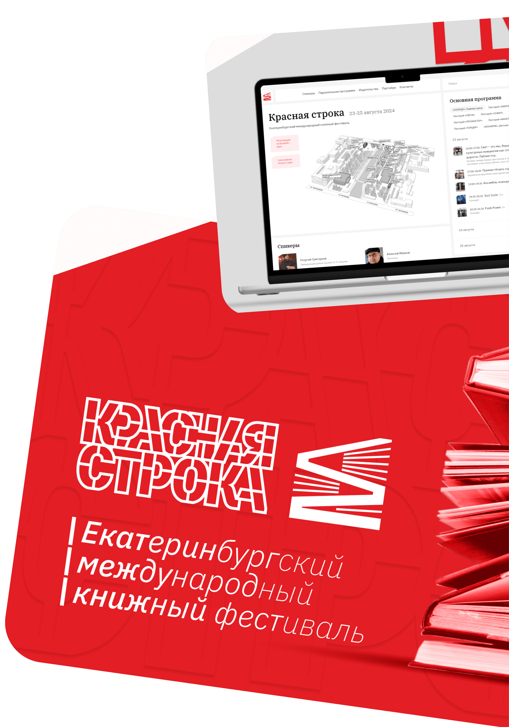 Linea_rubra_ikonki