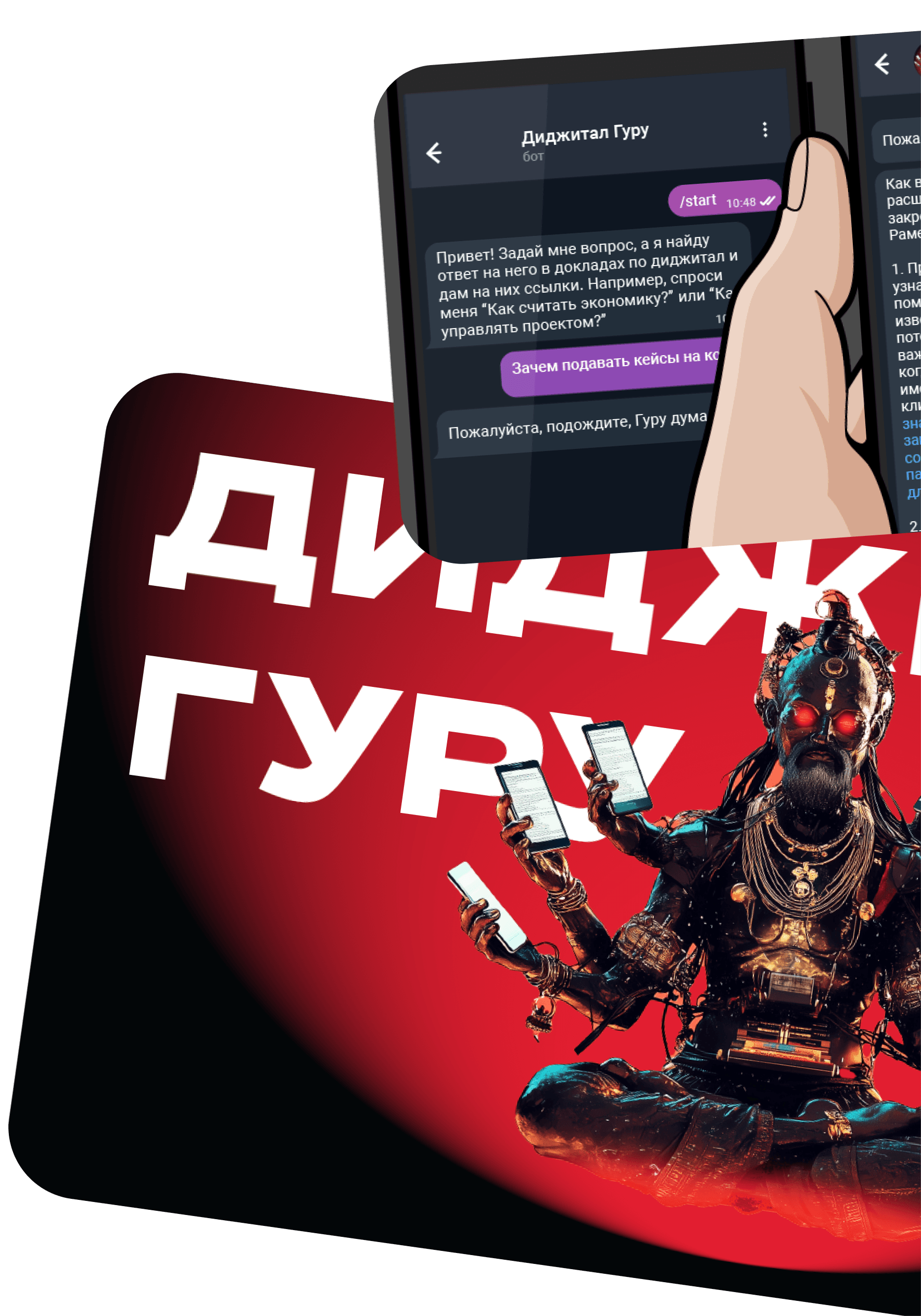 digital_guru_ikonki