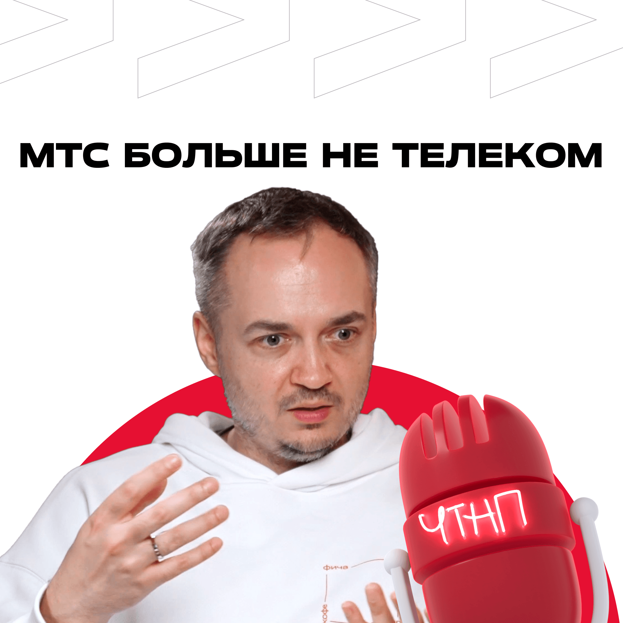 ЧТНП