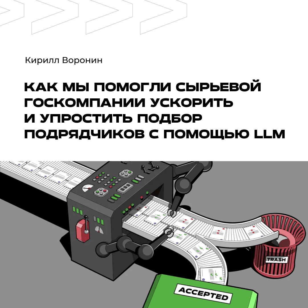 Статья