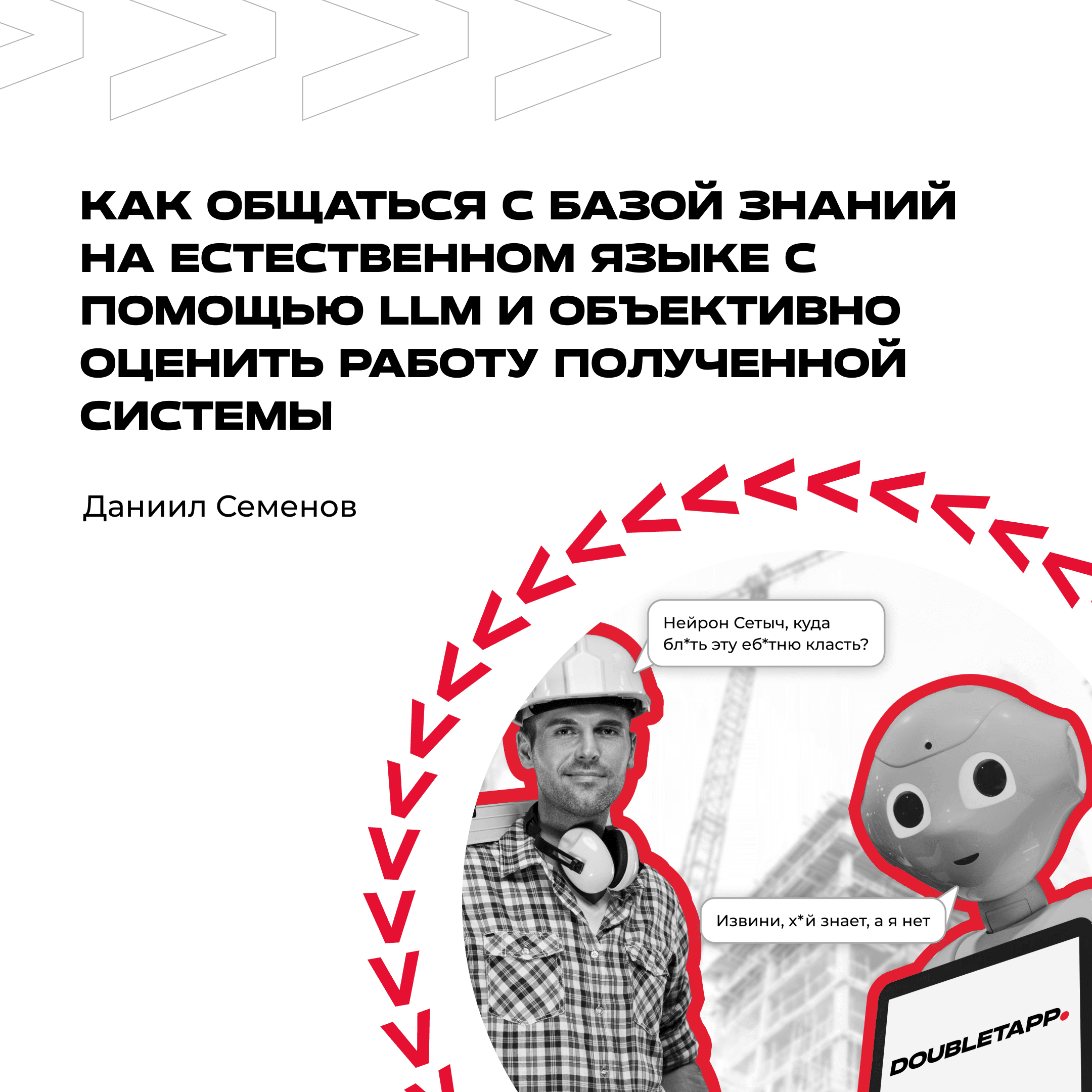 Статья