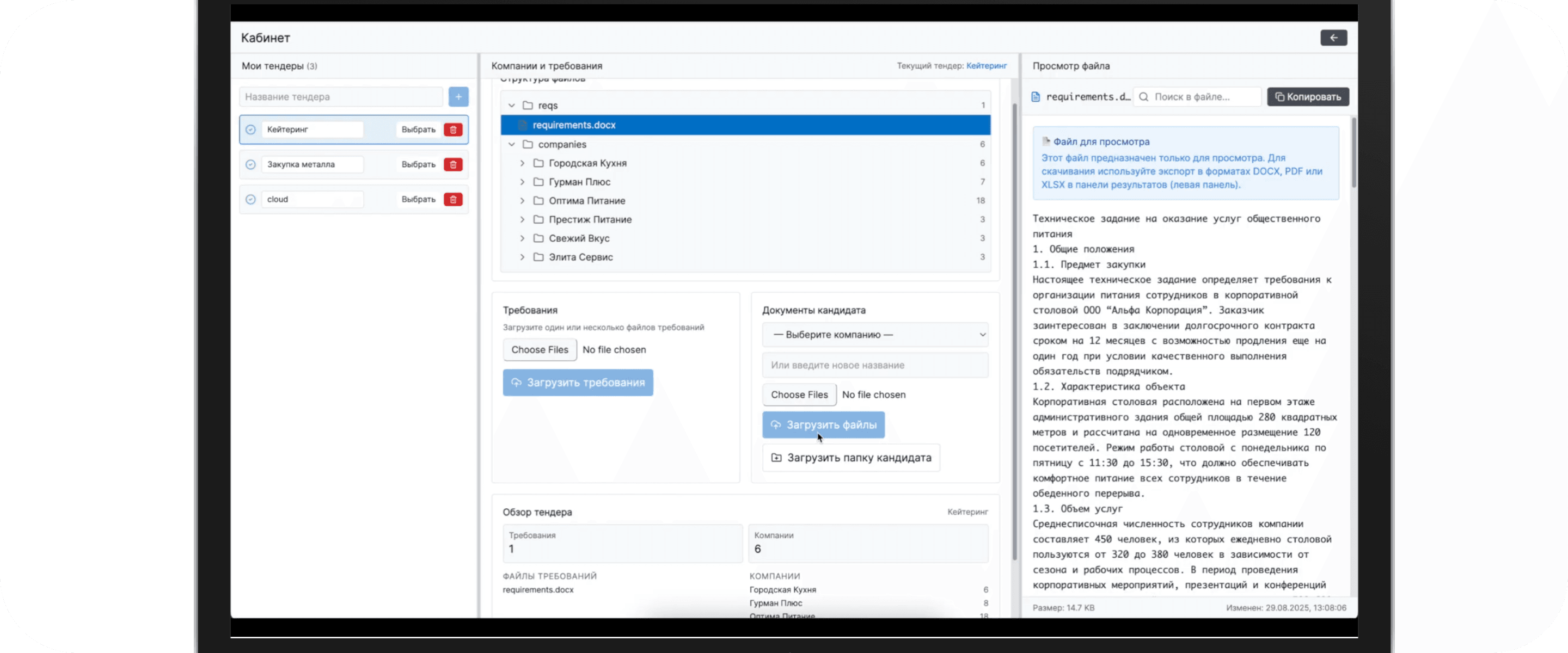 AI Contractor Assessor