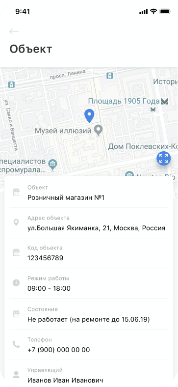 Скрин приложения Checkoffice
