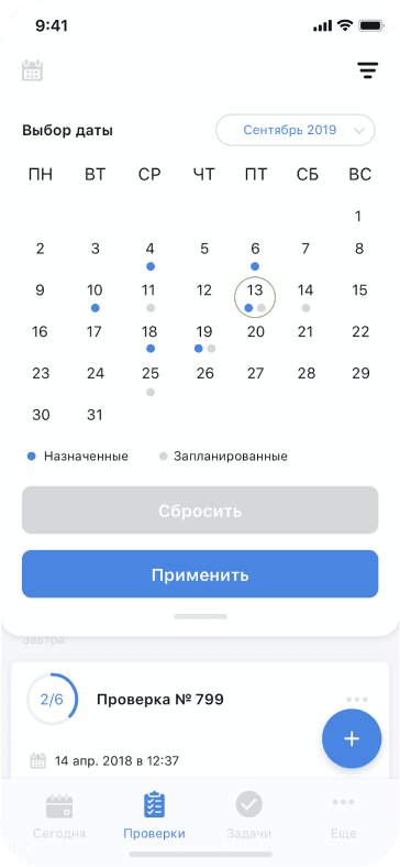 Скрин приложения Checkoffice