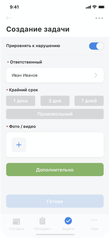 Скрин приложения Checkoffice
