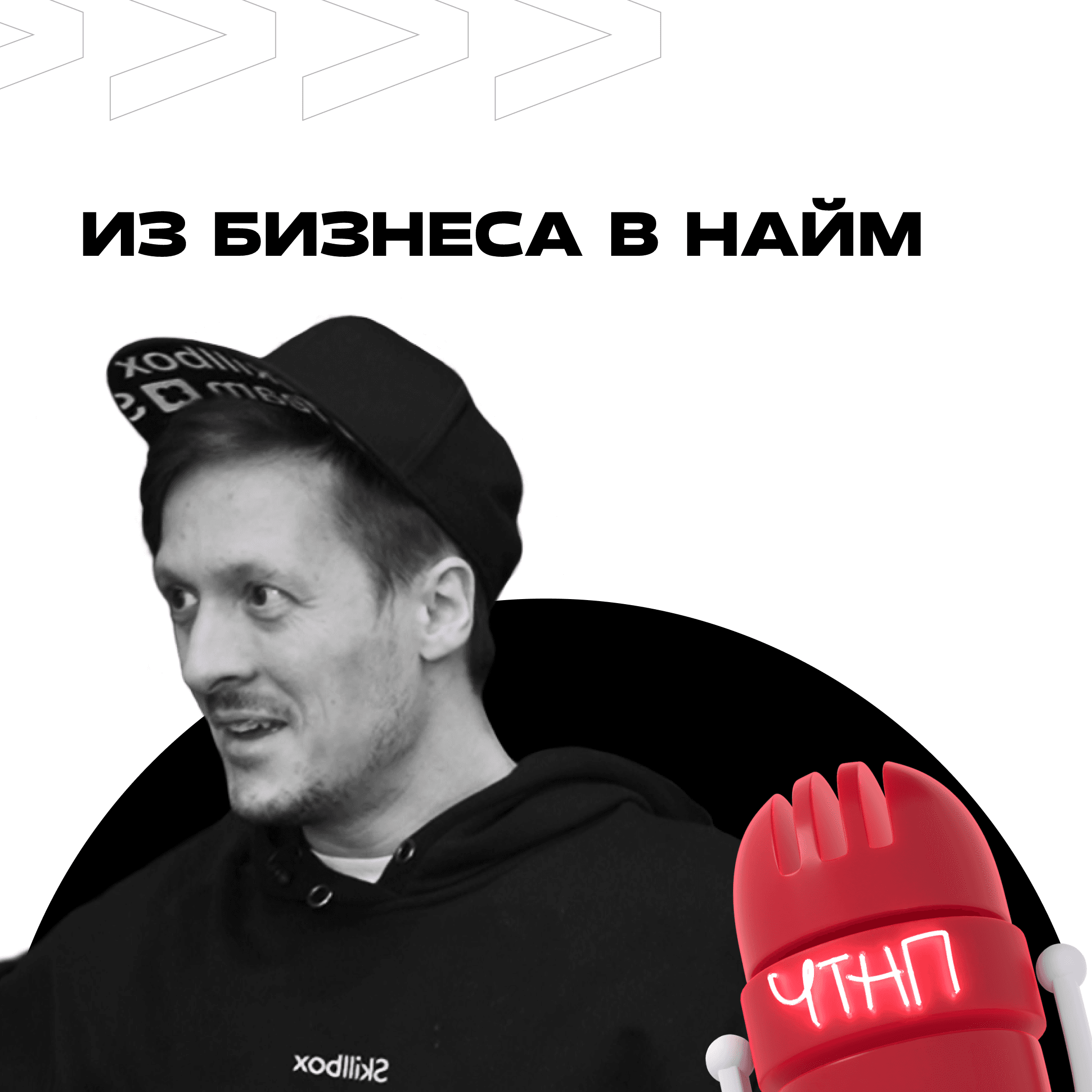 ЧТНП