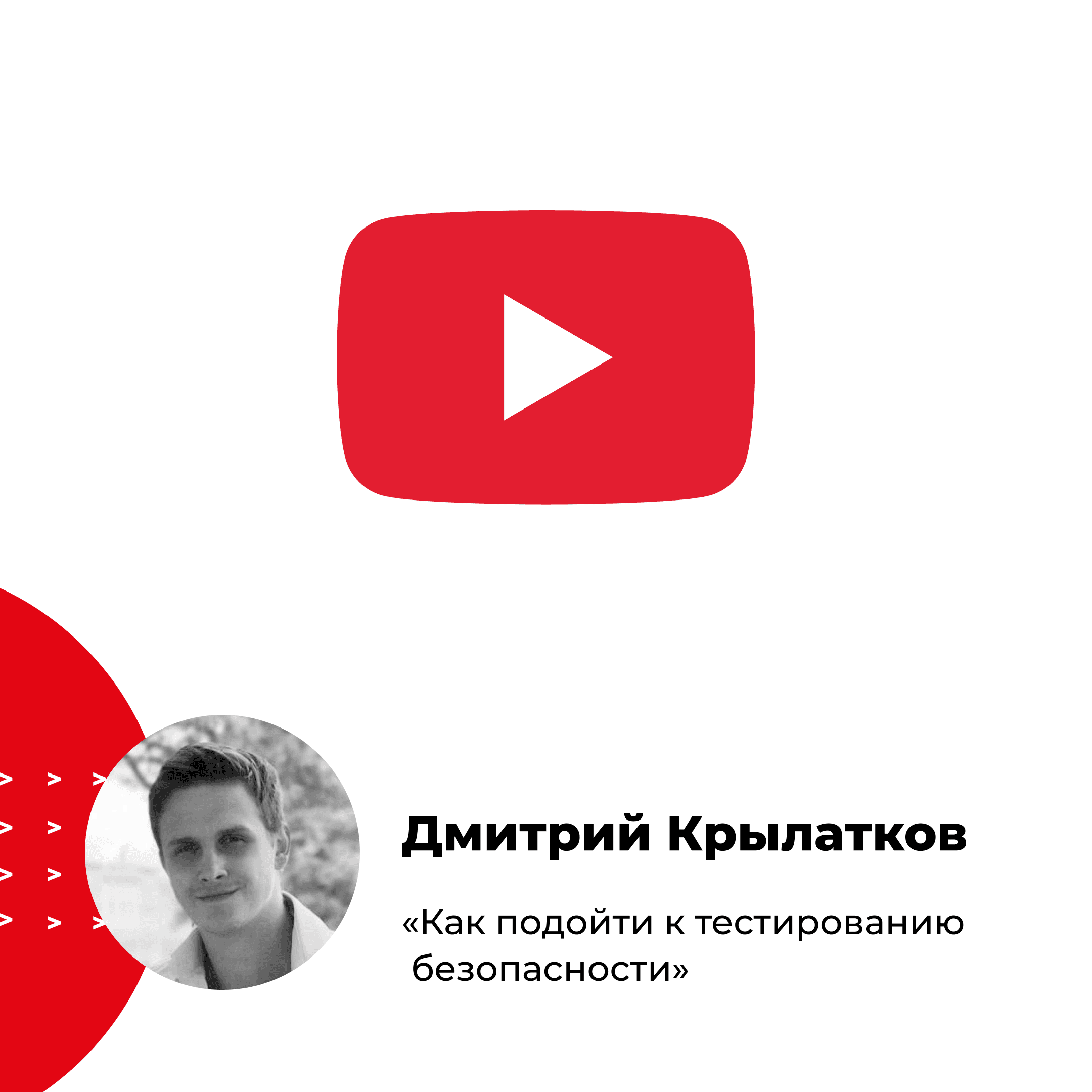 YouTube