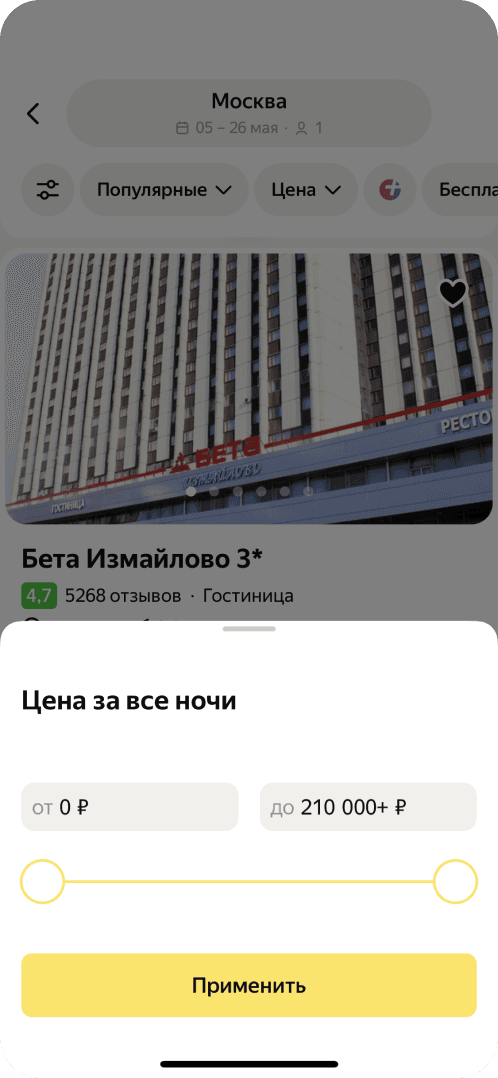 Скриншот Отели 1