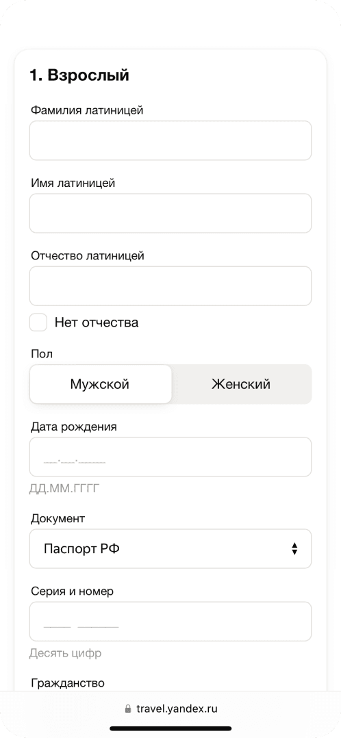 Скриншот Авиабилеты 4