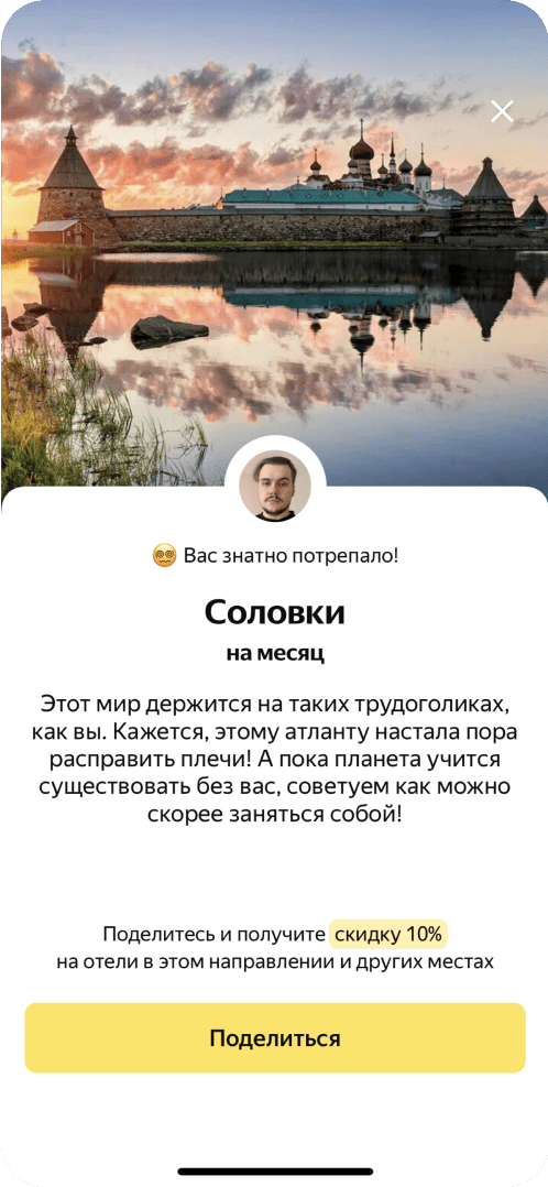 Скриншот Пора в отпуск 4