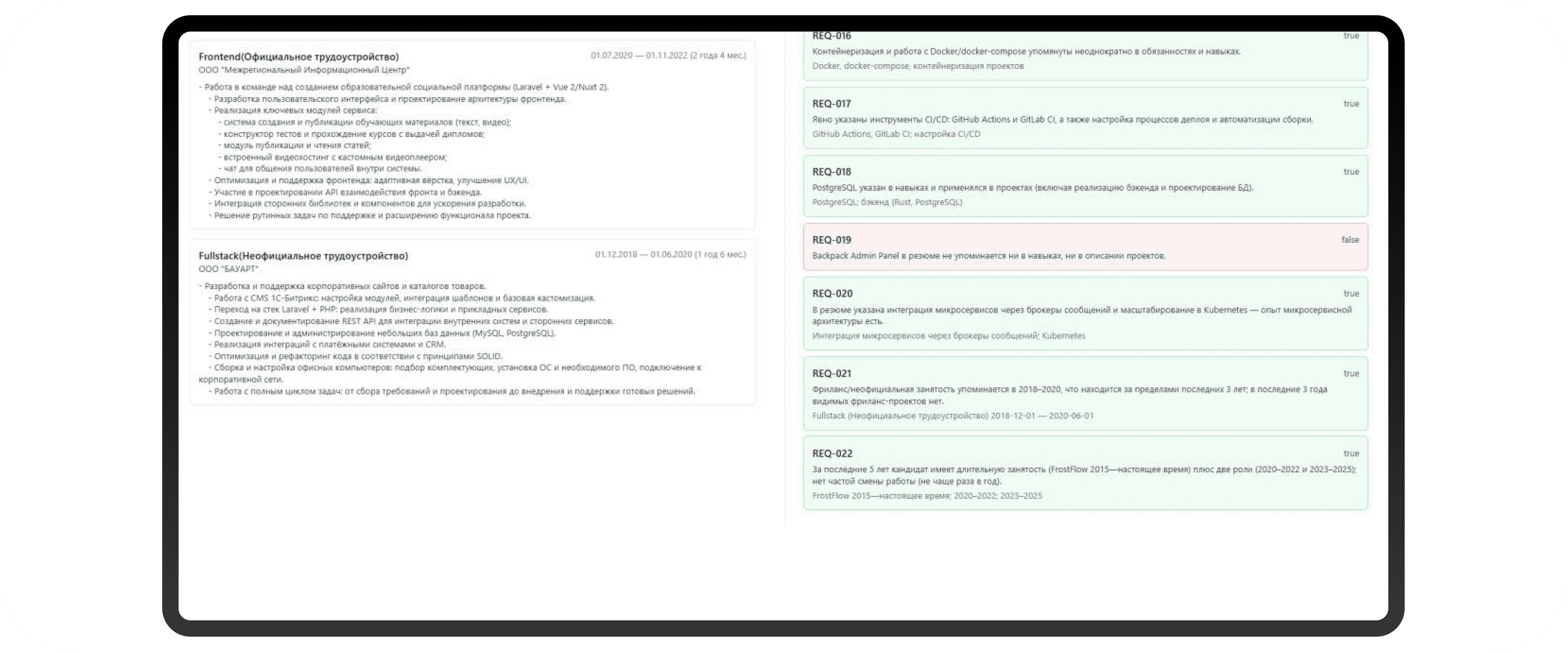 AI Recruitment Tool interface